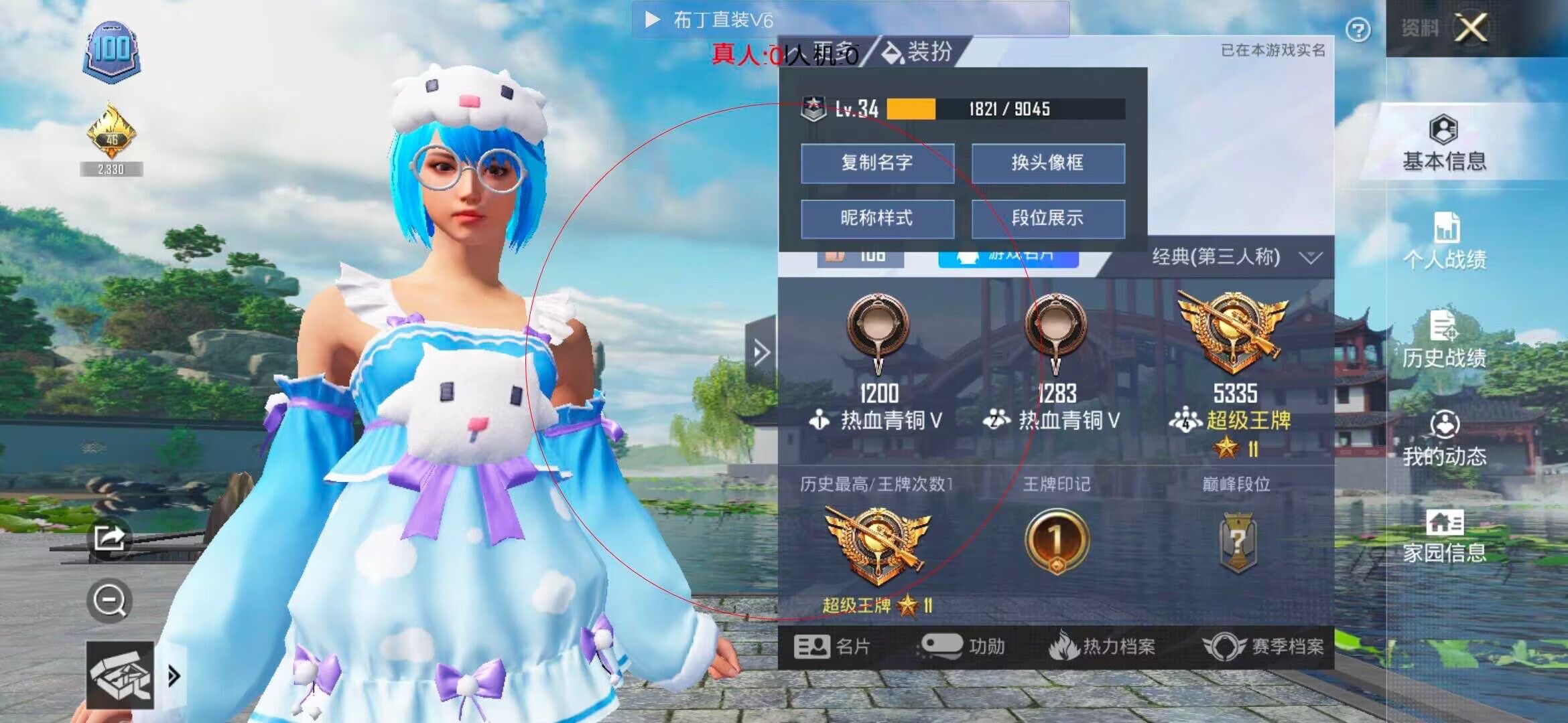 和平精英布丁直装透视 - ��ƽ��Ӣ��ҵ���Ů����辅助预览图